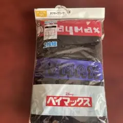 ベイマックス ボクサーブリーフ　160