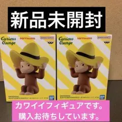 UNIVERSALおおきなSOFVIMATES〜おさるのジョージ〜2体