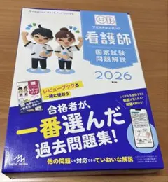 2026年最新】qb クエスチョンバンクの人気アイテム - メルカリ