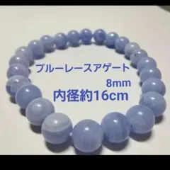 天然石ブルーレースアゲート パワーストーン ブレスレット