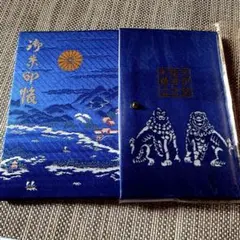 2025年最新】籠神社の人気アイテム - メルカリ