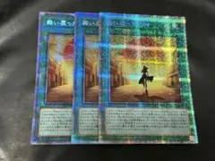 遊戯王　舞い戻った死神　プリシク　3枚