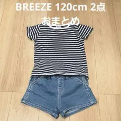 BREEZE 120cm ネイビー ホワイト ボーダー Tシャツ 短パン デニム