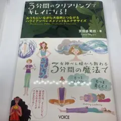 3分間のクリアリングでキレイになる! おうちにいながら大自然とつながるハワイア…