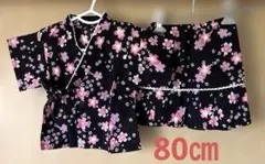桜の花柄 甚平・浴衣 80cm