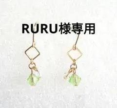 RURU┈*⭐︎550記念⭐︎☆˳様 リクエスト　樹脂フック４点セット