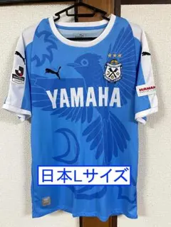 ジュビロ磐田 2018 ホーム ユニフォーム 日本Ｌ 正規品