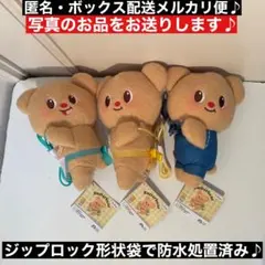 3種コンプ！　バターベア だきつきポシェット