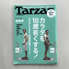 “Tarzan (ターザン) 2019年3/28号 No.760”