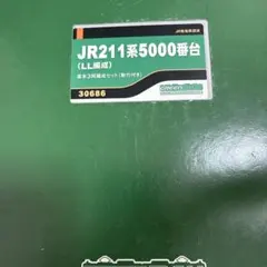 GreenMax JR211系5000番台 LL編成 基本3両セット 30686のサムネイル