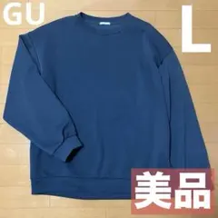 【美品】GU ダブルフェイスビッグプルオーバー 長袖 Lサイズ ネイビー