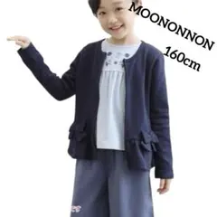 【MOONONNON】ムーノンノン　パーカー　ジップアップ　リボン　フリル