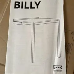 新品未使用　IKEA　BILLY　木製白ビリー デスク（76cmx60㌢）