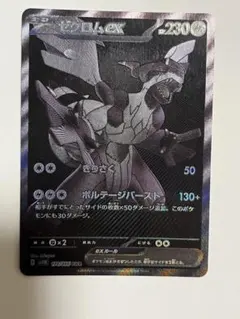 2026年最新】ゼクロムex BWRの人気アイテム - メルカリ