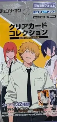 チェンソーマン クリアカードコレクション