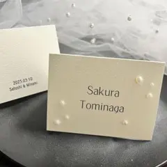 【O】パール付き席札 シンプル　ウェディング