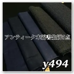 着物と帯オレンジ y495◾️正絹男物アンサンブル紬反物5点◾️ - メルカリ