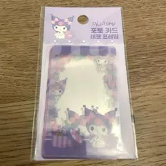 クロミ韓国限定トレカフレーム