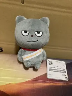 わるめのねこ ぬいぐるみ にしむらゆうじ みんなが主役の10周年 そのさん