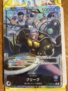 神の島の冒険 クリーク リーダーパラレル　ワンピースカードゲーム