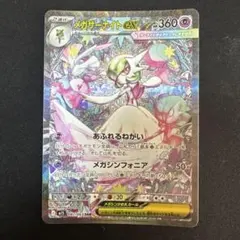 2025年最新】サーナイトex sarの人気アイテム - メルカリ