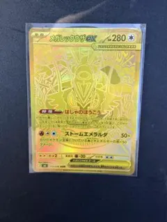 メガレックウザex MUR MEGA 拡張パック ストームエメラルダ キラ 1…
