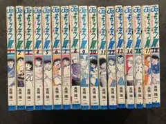 キャプテン翼 ワールドユース編 15巻 高橋陽一 ジャンプコミックス