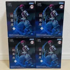 鬼滅の刃 XrossLink 猗窩座 フィギュア 4点セット