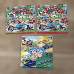 トミカ プラレール スペシャル DVD セット