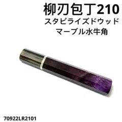 2025年最新】スタビライズドウッド 包丁の人気アイテム - メルカリ