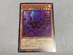 遊戯王　ブラック・ローズ・ドラゴン／バスター ウルトラ