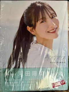 2026年最新】河田陽菜 ポストカードの人気アイテム - メルカリ