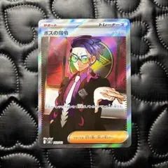 ボスの指令(カラスバ)SR スタートデッキ100 バトルコレクション - メルカリ
