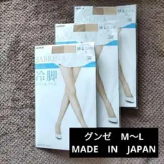 値下げ GUNZE SABRINA Acti-Fit ストッキング 3セット
