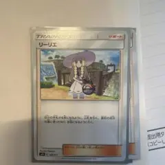 ポケモンカード リーリエ 学園祭 2017 - メルカリ