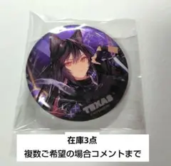 アークナイツ　明日方舟　テキサス　音律聯覚2022　缶バッジ