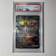 PSA10 サーナイトex SAR SV1S スカーレットex 101/078