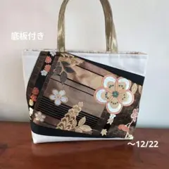 帯リメイクバック