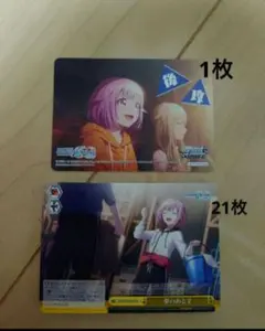 プロセカ ヴァイスシュヴァルツカード 鳳えむ 　22枚セット