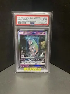 2026年最新】ミュウツーGX 082/072の人気アイテム - メルカリ