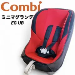 ✨極美品✨Combi ミニマグランデ EG UB CV-01X ジュニアシート 美品 Combi コンビ ミニマグランデEG 超軽量 エッグショック