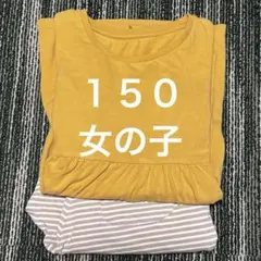 ウルトラストレッチセット 150 女の子