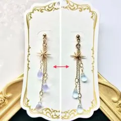 No.437 ハンドメイド　光源で色が変わる　マットなガラスの雫の耳飾り