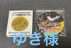 阪神タイガース　リーグ優勝記念メダル　イチオシ缶バッジ　2コセット