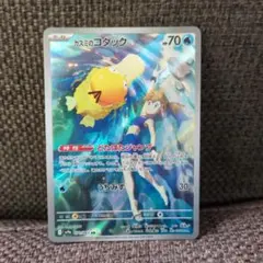 カスミのコダック AR 熱風のアリーナ