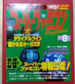 【新品未開封】ダライアスツイン　SFC スーパーファミコン　極美品 Yahoo!オークション -「sfc ダライアスツイン」の落札相場・落札価格