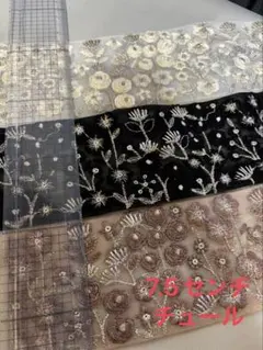 インド刺繍リボンセット 各50cm