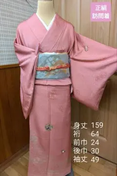 【友禅作家 浅井青仁作 正絹 単衣 小紋】 2025年最新】浅井青仁の人気アイテム - メルカリ