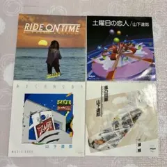 大滝詠一・山下達郎EPレコード盤4枚セット - メルカリ
