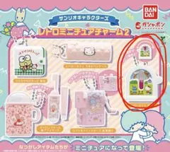 サンリオ レトロチャーム ハローキティ 砂時計 ガチャガチャ